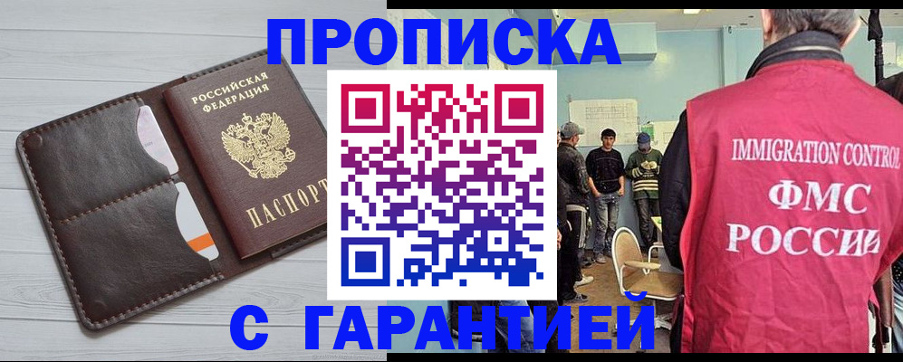 пропишу в квартире в Кургане