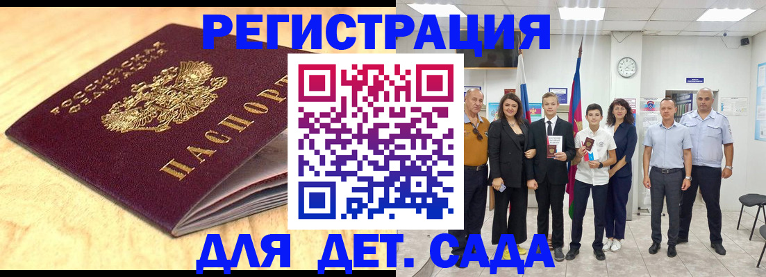 прописка законно в Кургане