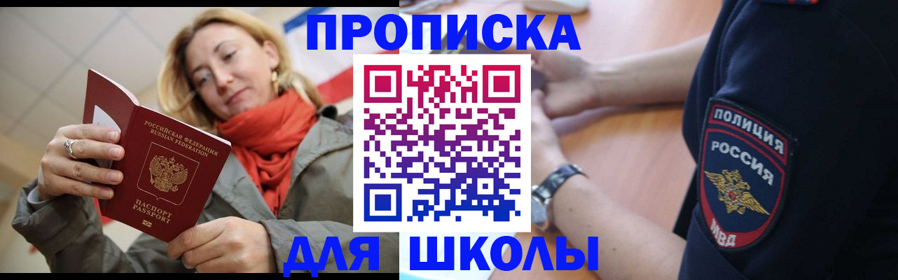 временная регистрация гарантия в Кургане