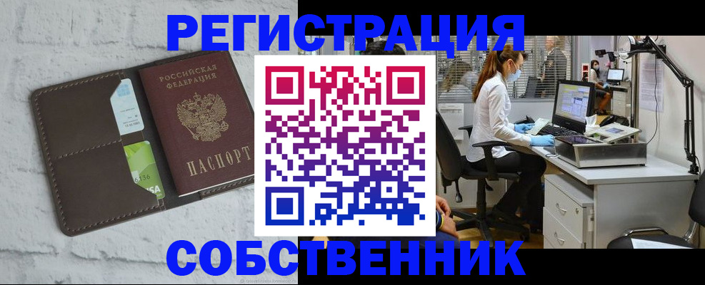 прописка ребенка в Кургане
