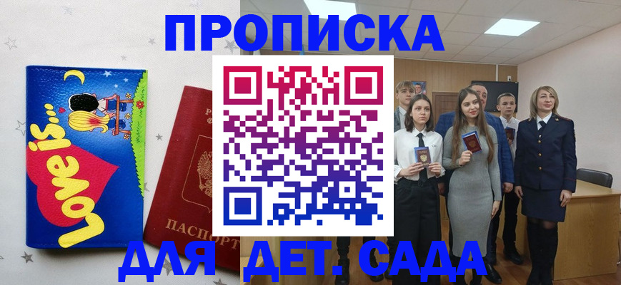прописка иностранных граждан в Кургане